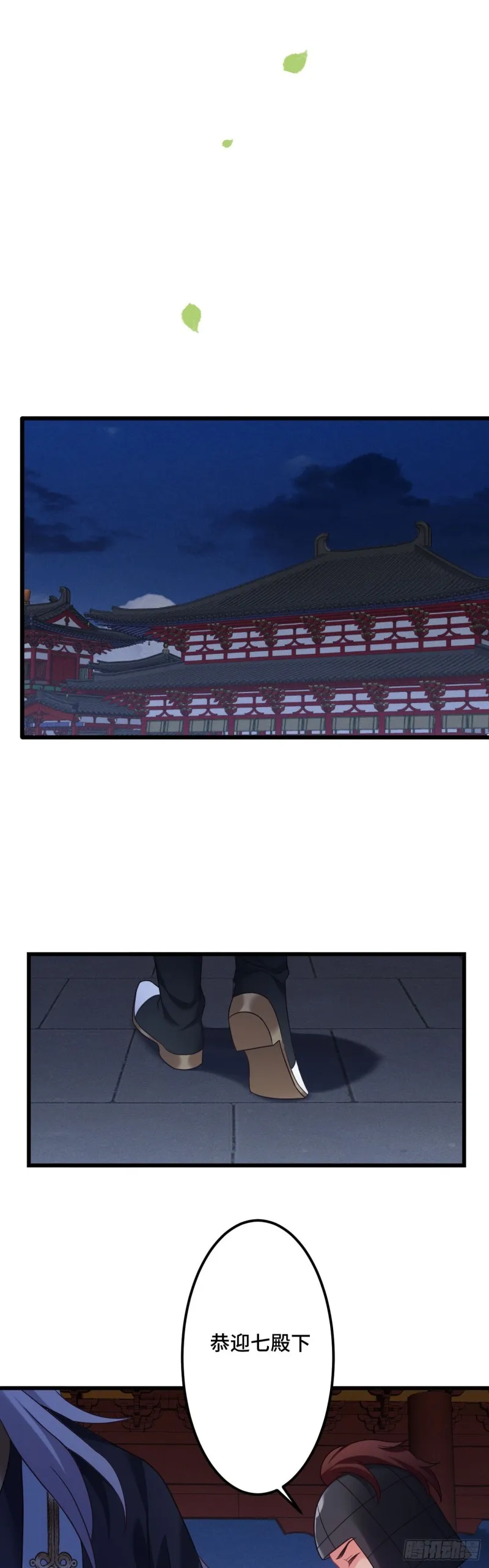 第111话 天王盖地虎 第4页