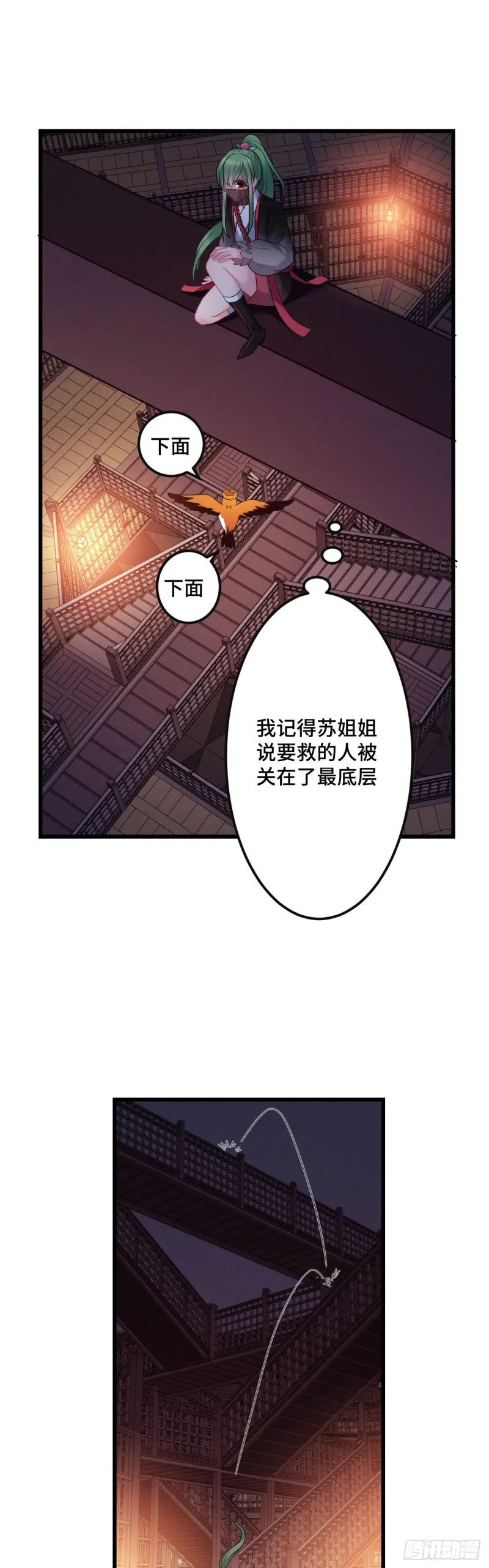 第111话 天王盖地虎 第7页