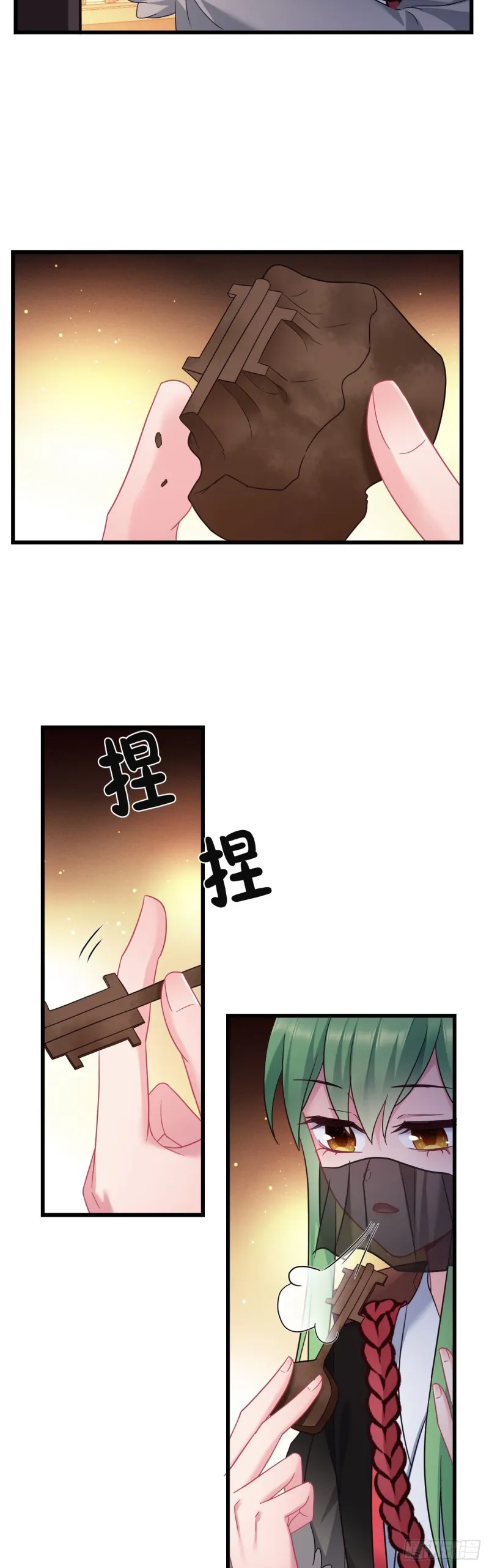 第111话 天王盖地虎 第15页