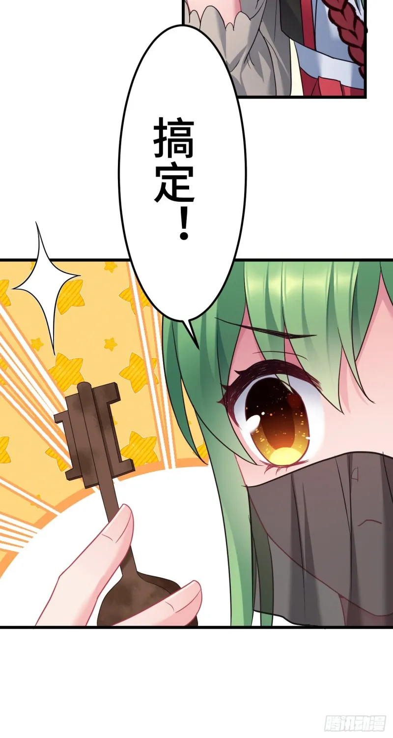 第111话 天王盖地虎 第16页