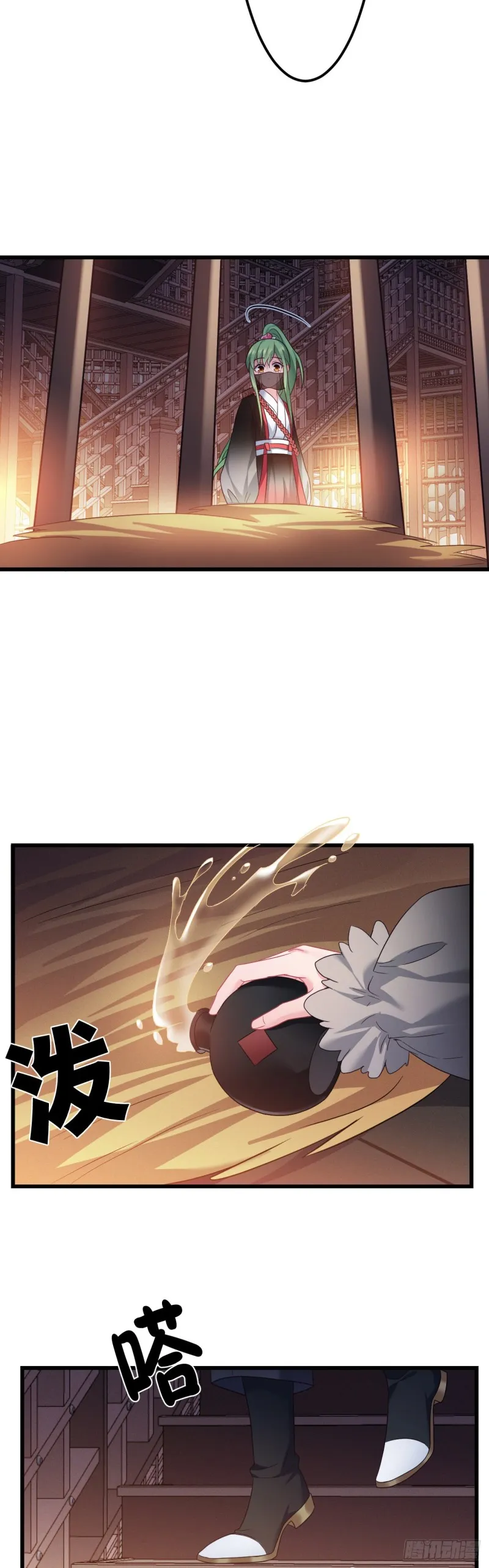 第111话 天王盖地虎 第19页