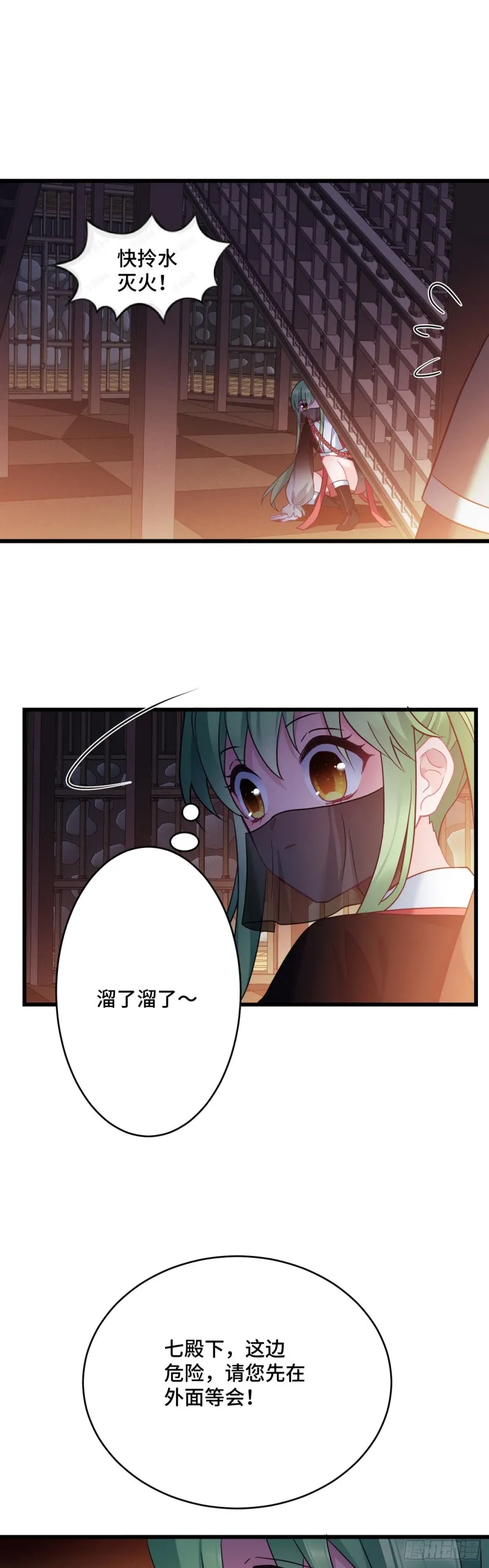 第111话 天王盖地虎 第22页