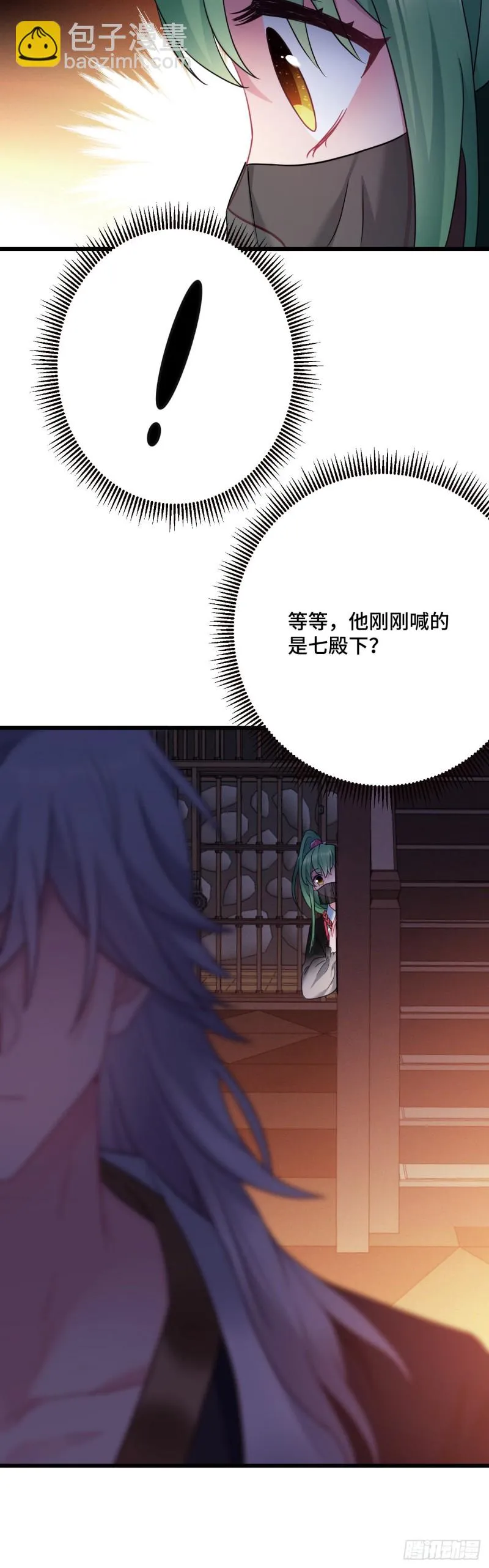 第111话 天王盖地虎 第23页