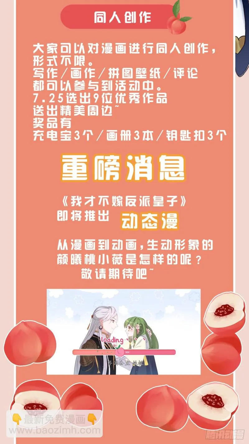 第111话 天王盖地虎 第25页
