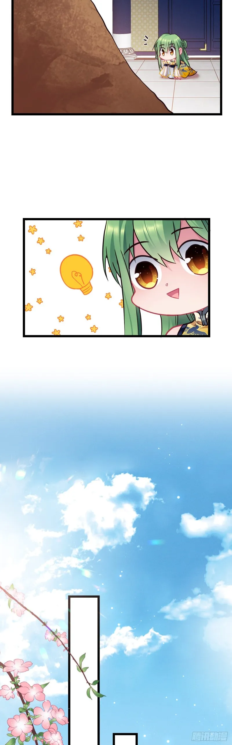 第113话 茄子土豆会面 第4页