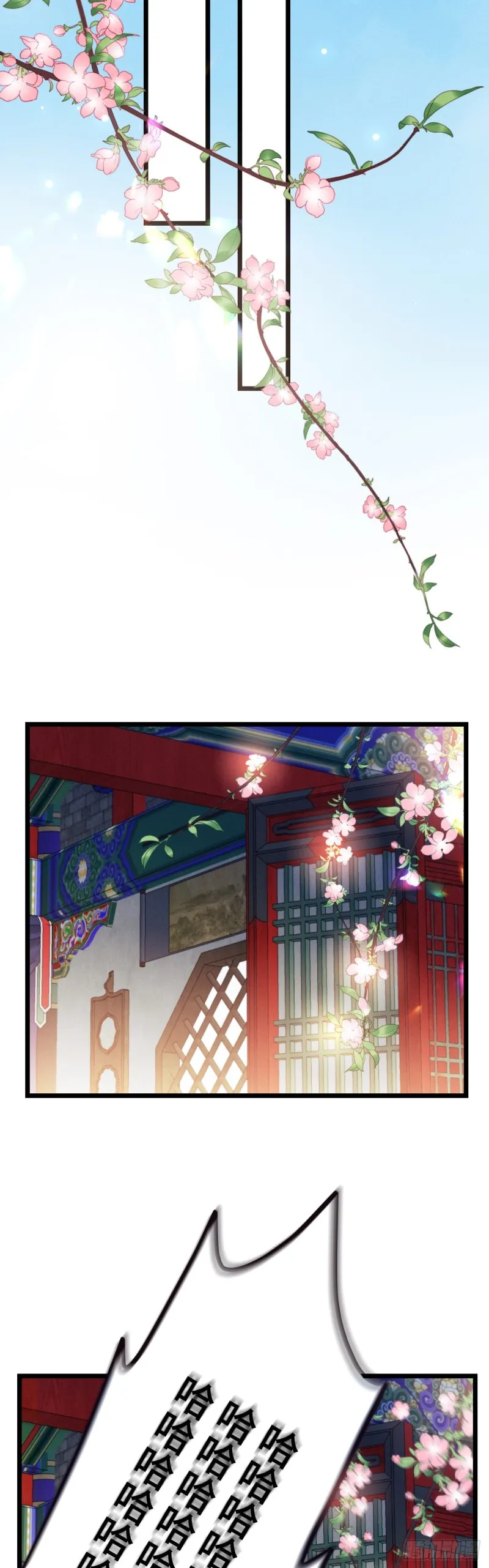 第113话 茄子土豆会面 第5页