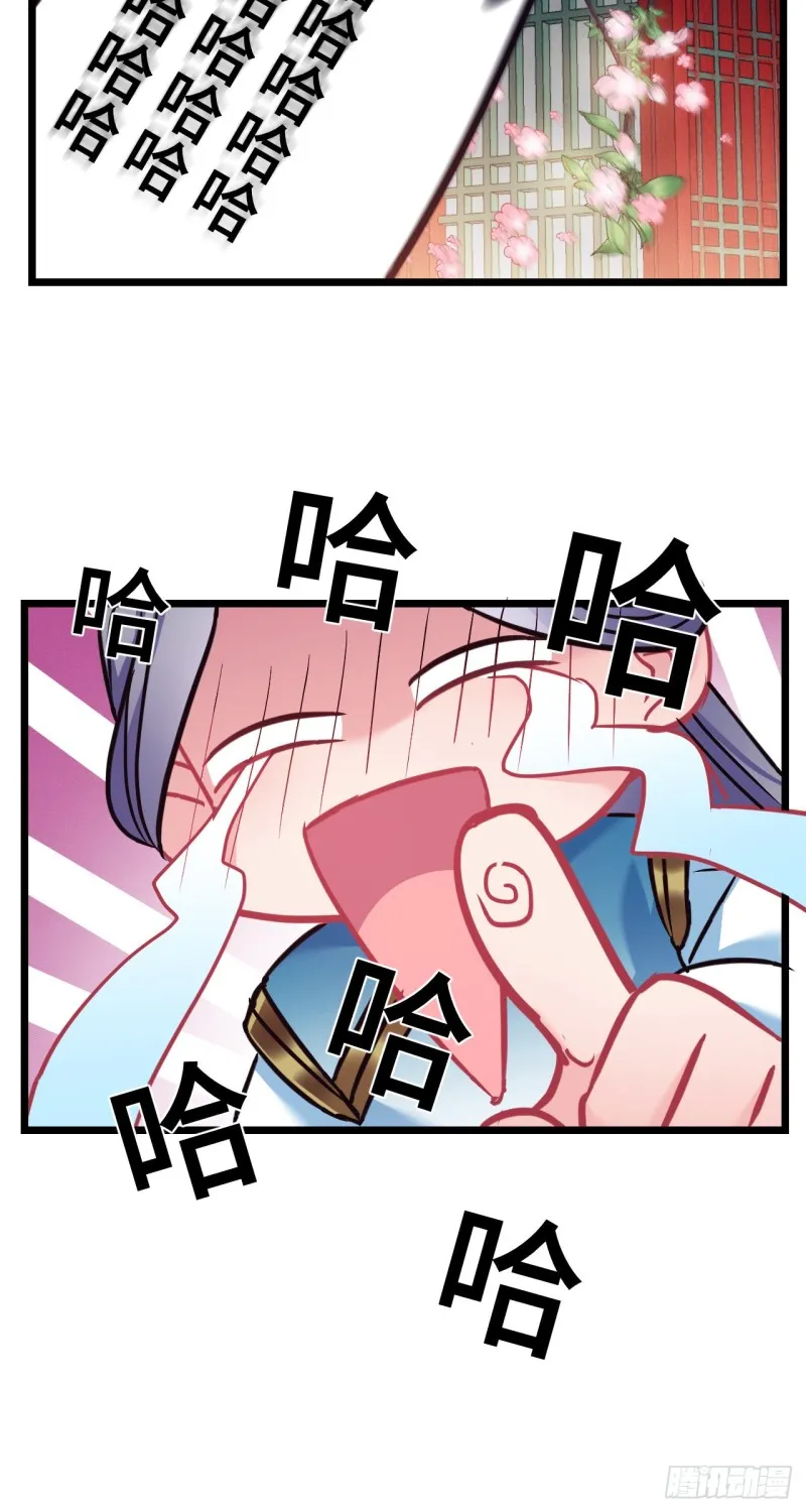 第113话 茄子土豆会面 第6页