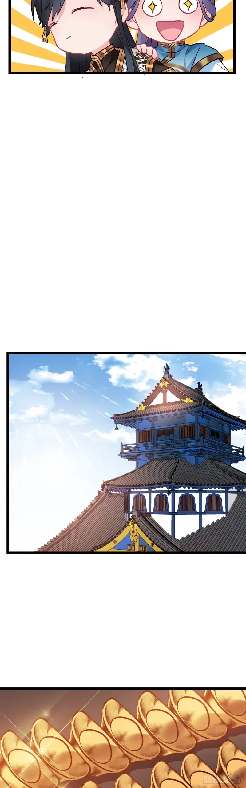 第113话 茄子土豆会面 第13页
