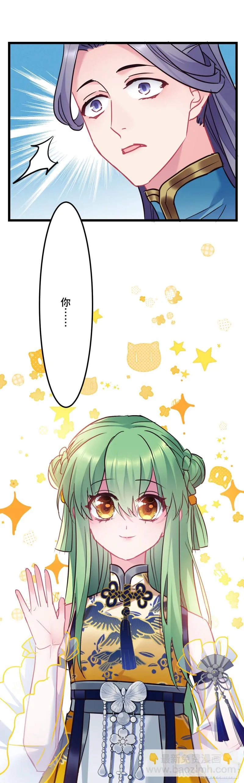 第113话 茄子土豆会面 第17页