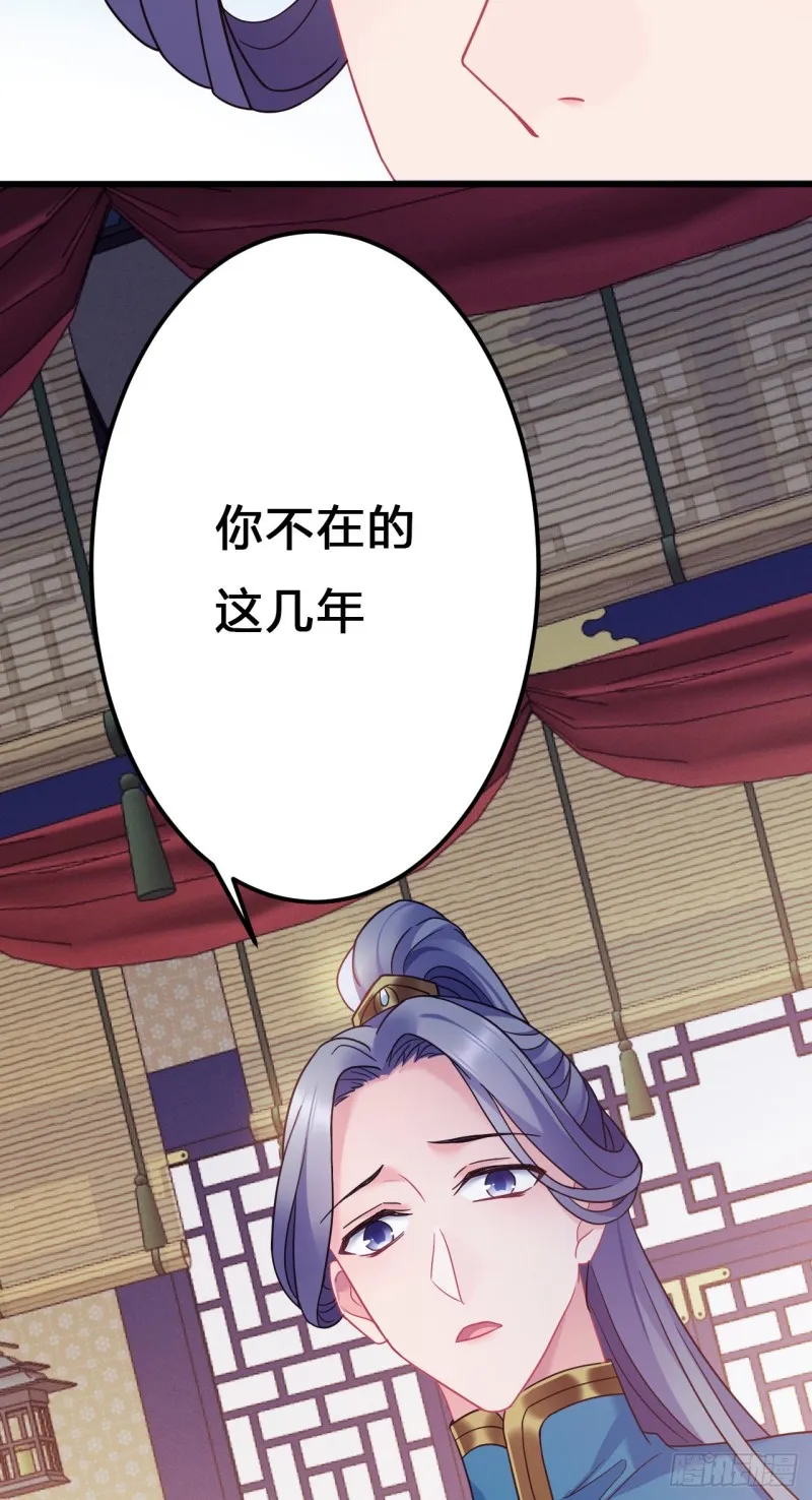 第113话 茄子土豆会面 第23页
