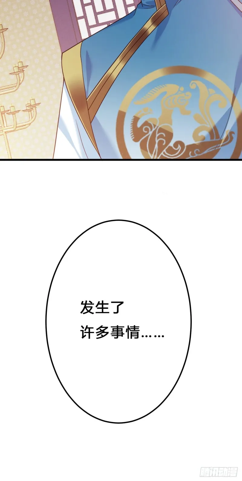 第113话 茄子土豆会面 第24页
