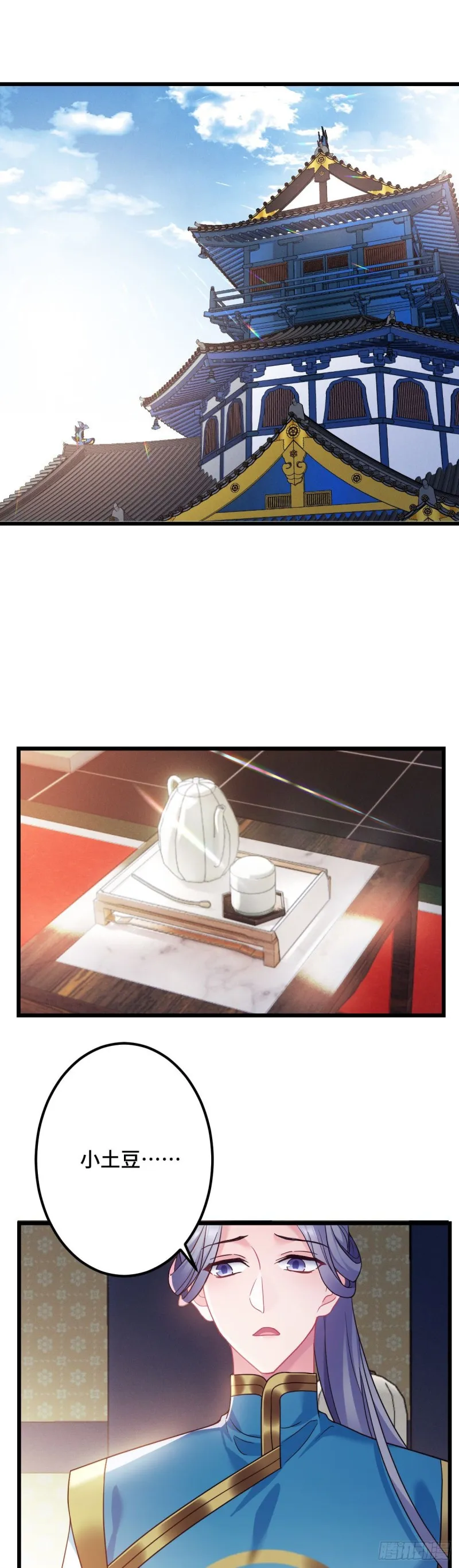 第114话 他外面有狗了？ 第2页