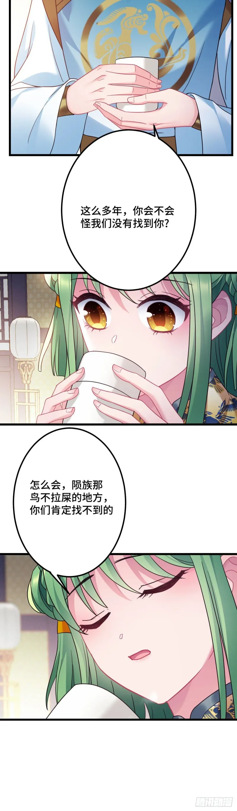 第114话 他外面有狗了？ 第3页