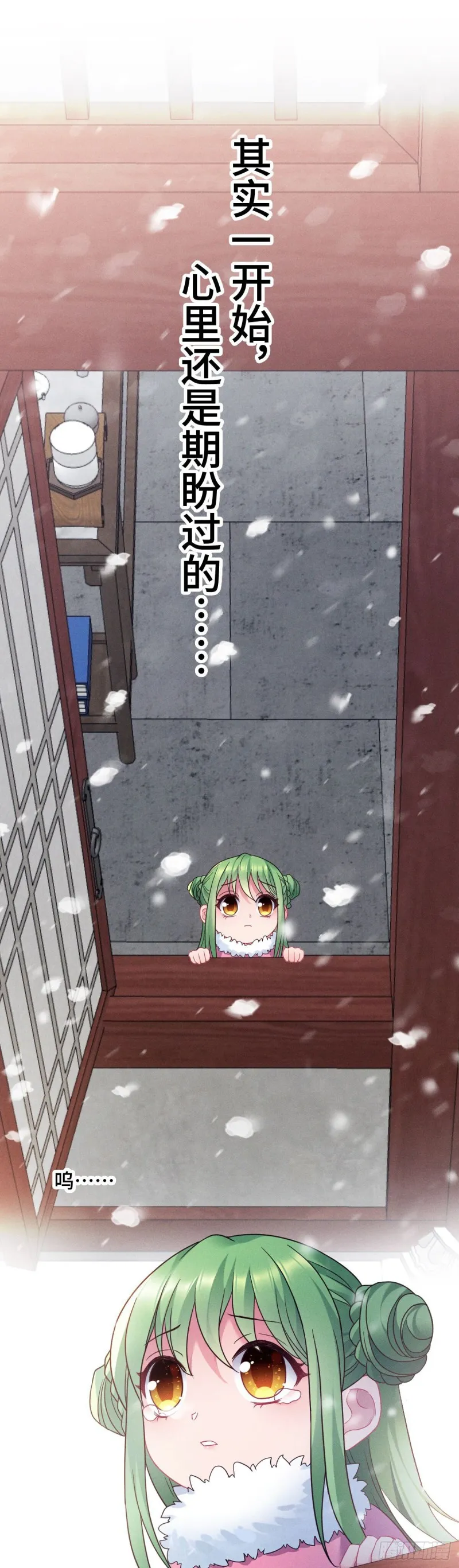 第114话 他外面有狗了？ 第4页