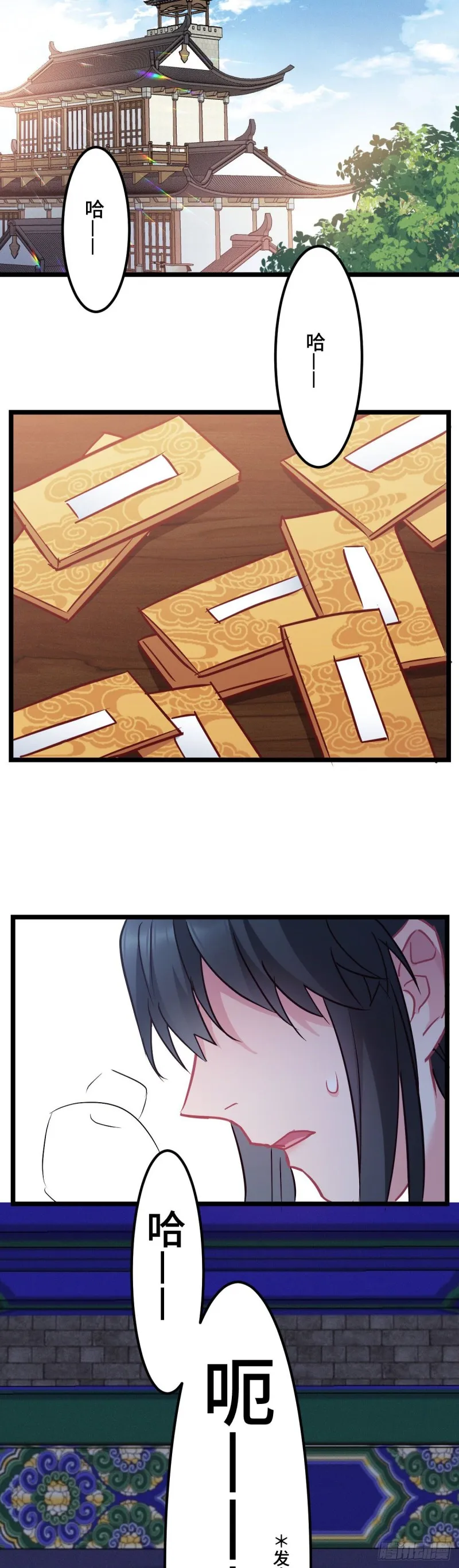 第114话 他外面有狗了？ 第10页