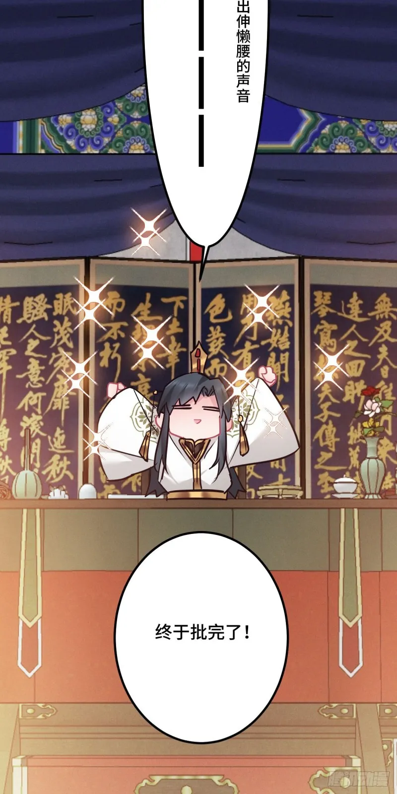 第114话 他外面有狗了？ 第11页