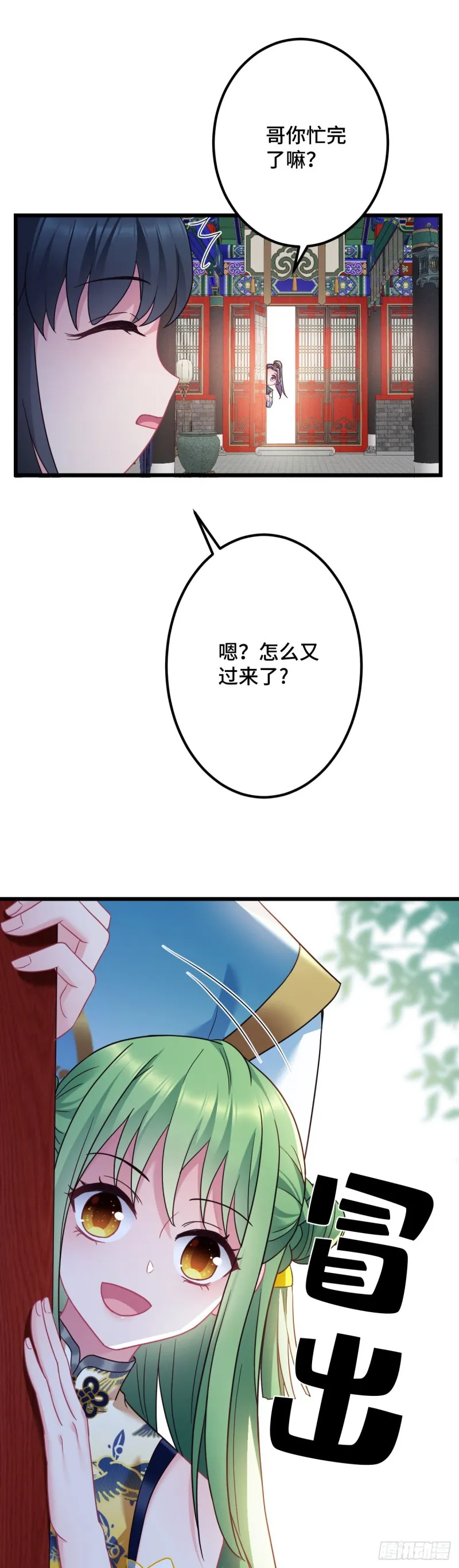 第114话 他外面有狗了？ 第12页