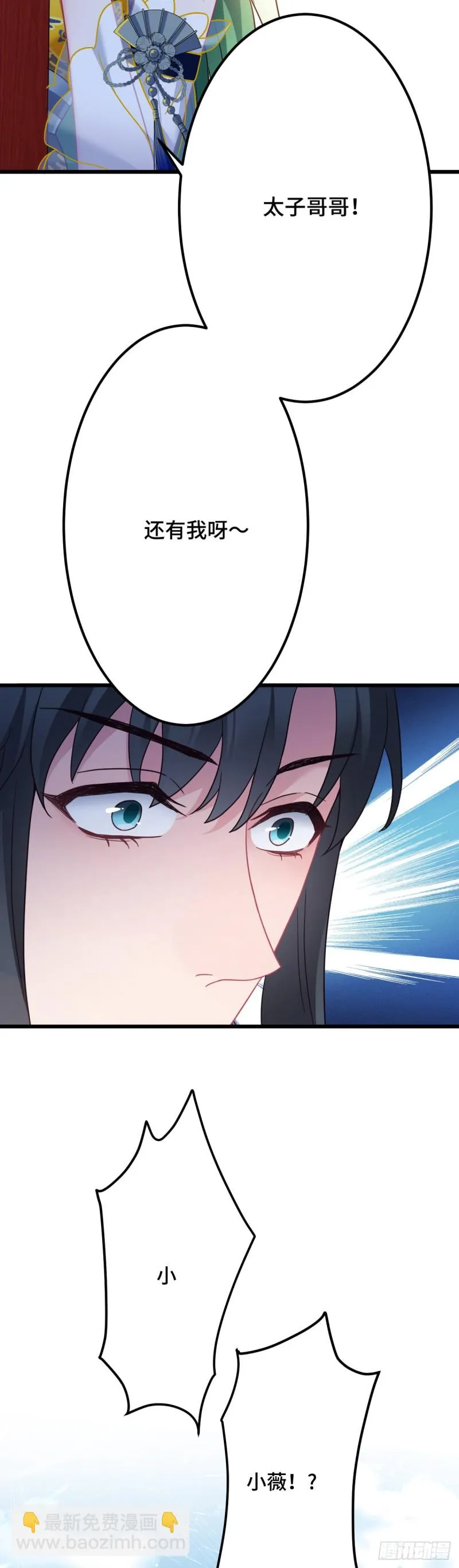第114话 他外面有狗了？ 第13页