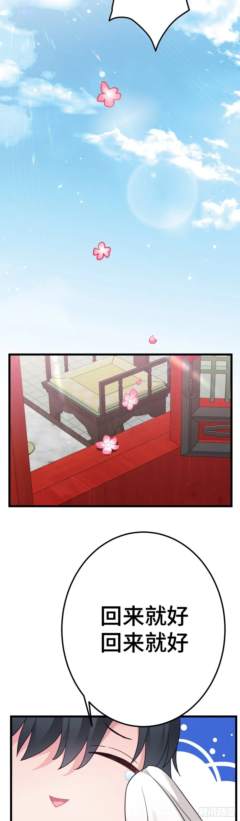 第114话 他外面有狗了？ 第14页