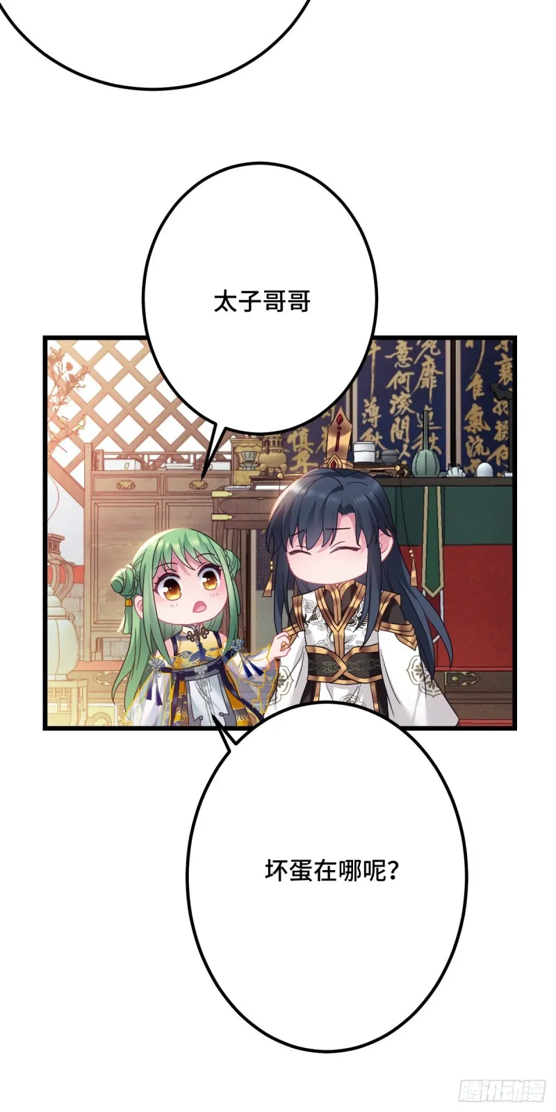 第114话 他外面有狗了？ 第16页