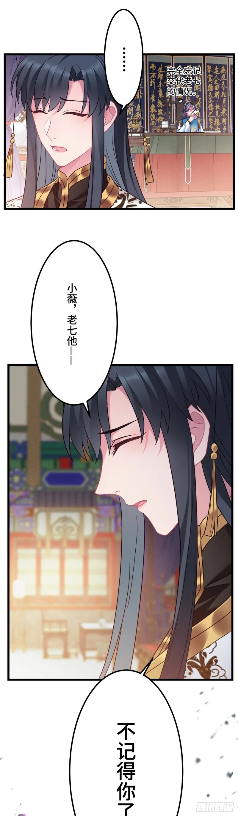 第114话 他外面有狗了？ 第17页