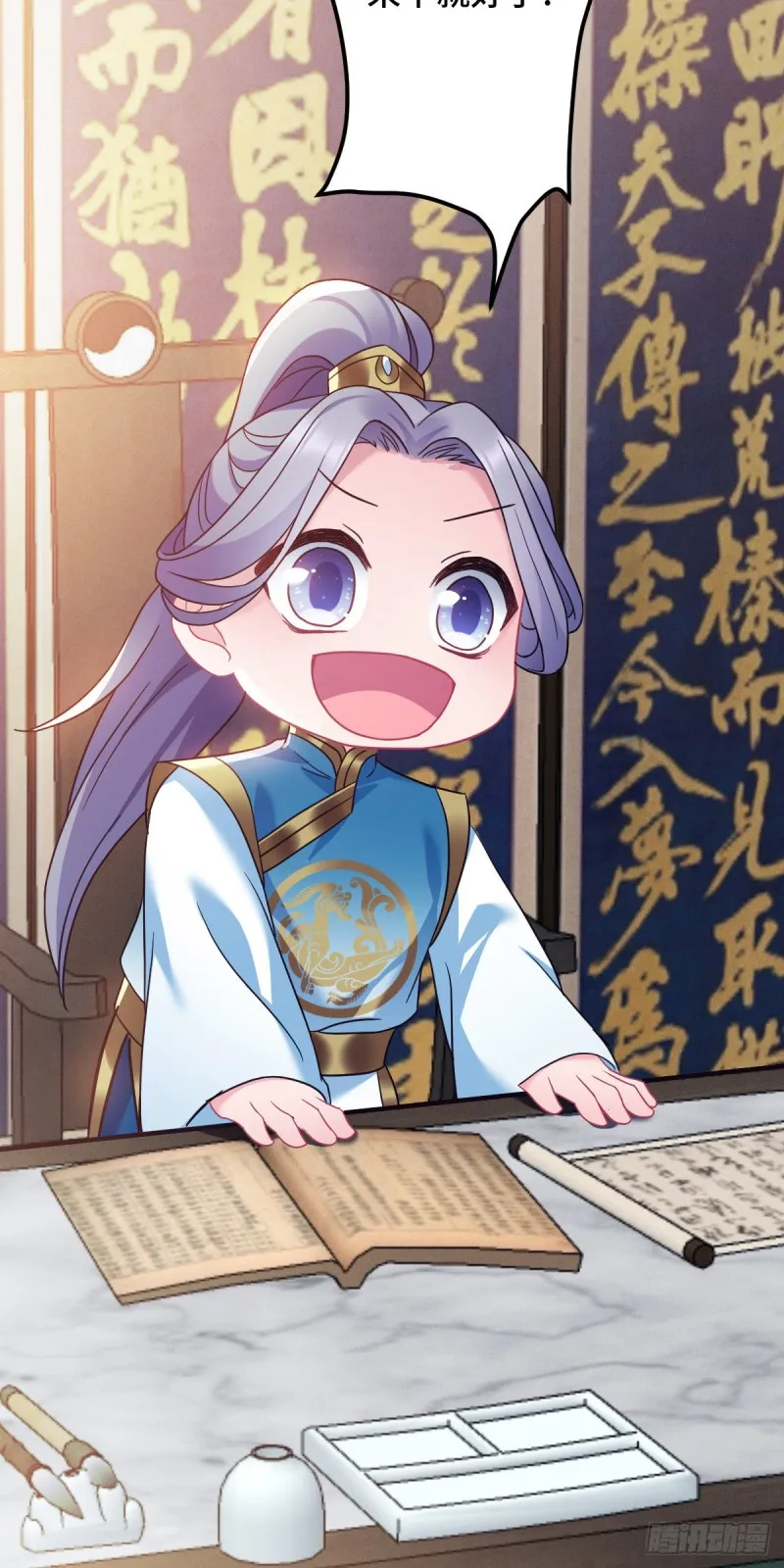 第114话 他外面有狗了？ 第21页