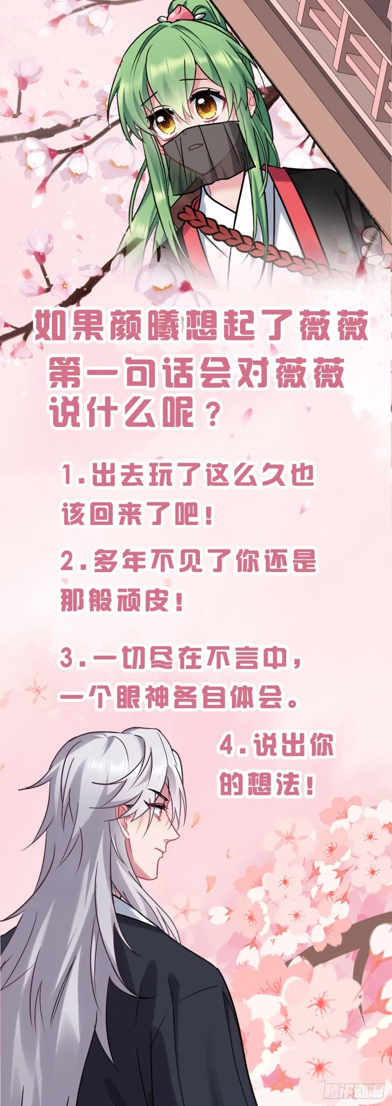 第114话 他外面有狗了？ 第22页