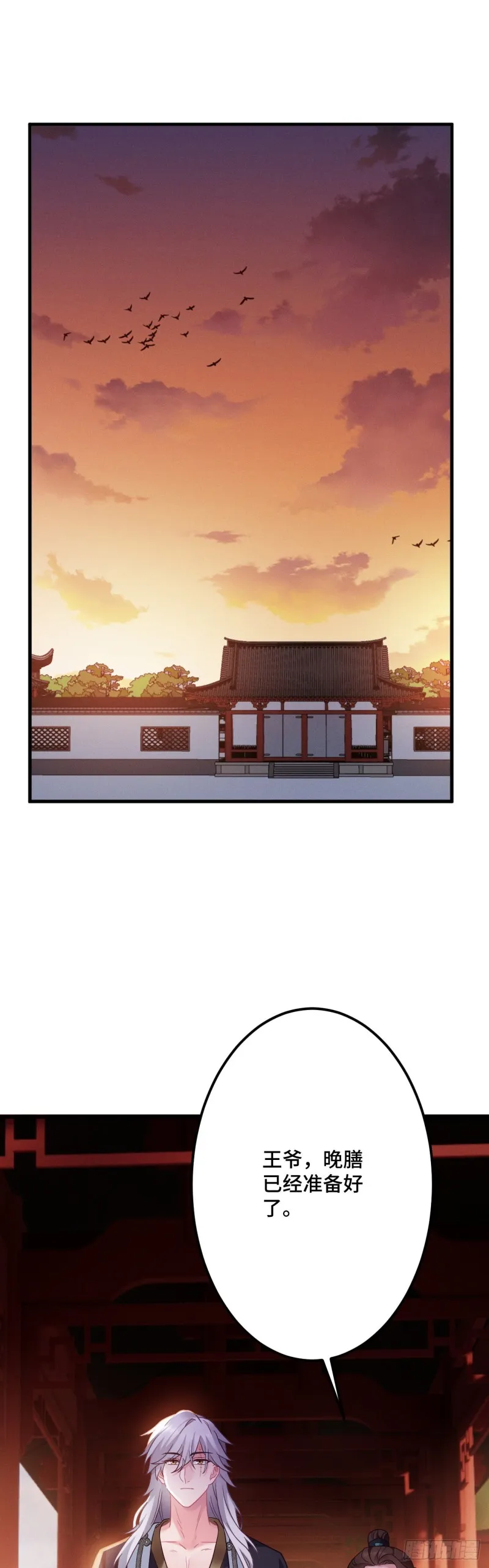 第117话 套马的小桃子哎 第7页