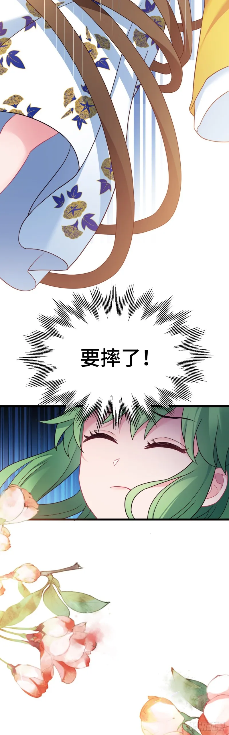第117话 套马的小桃子哎 第18页