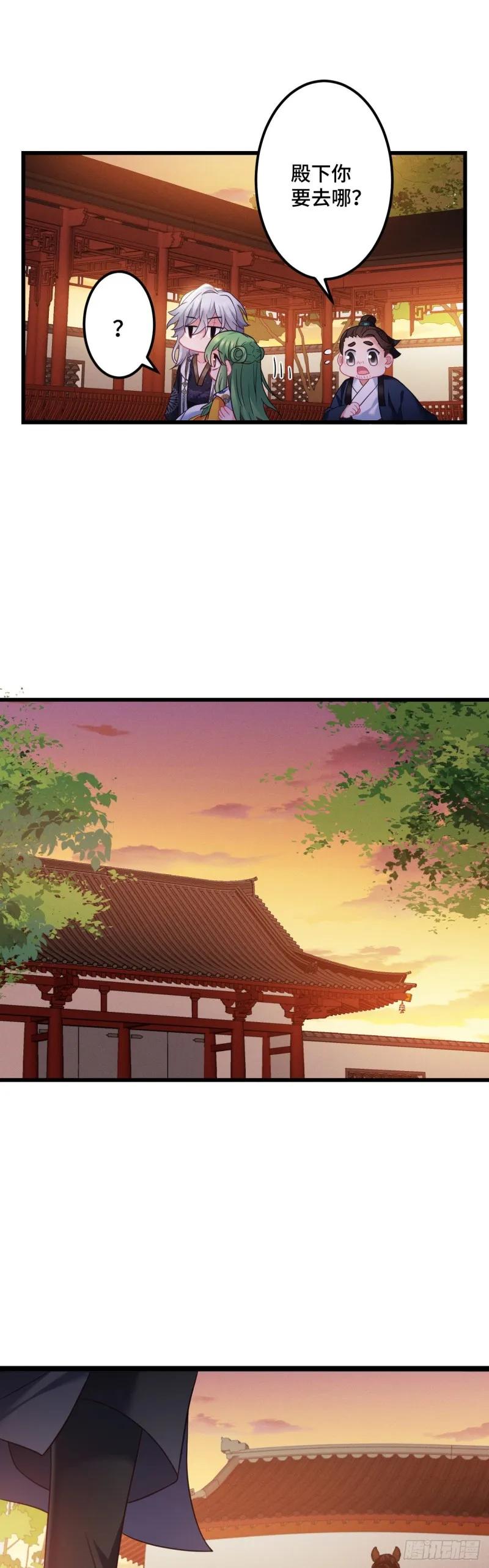 第117话 套马的小桃子哎 第22页