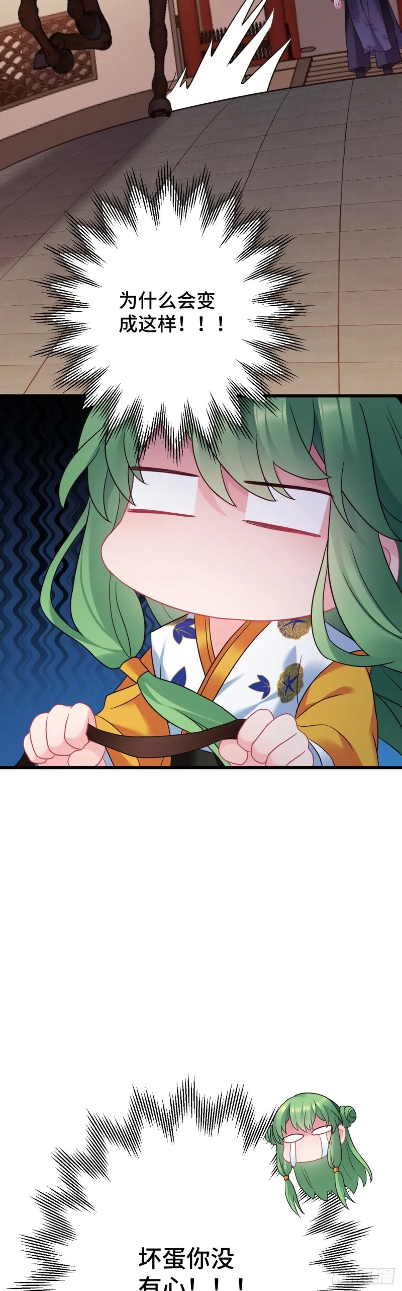 第117话 套马的小桃子哎 第25页