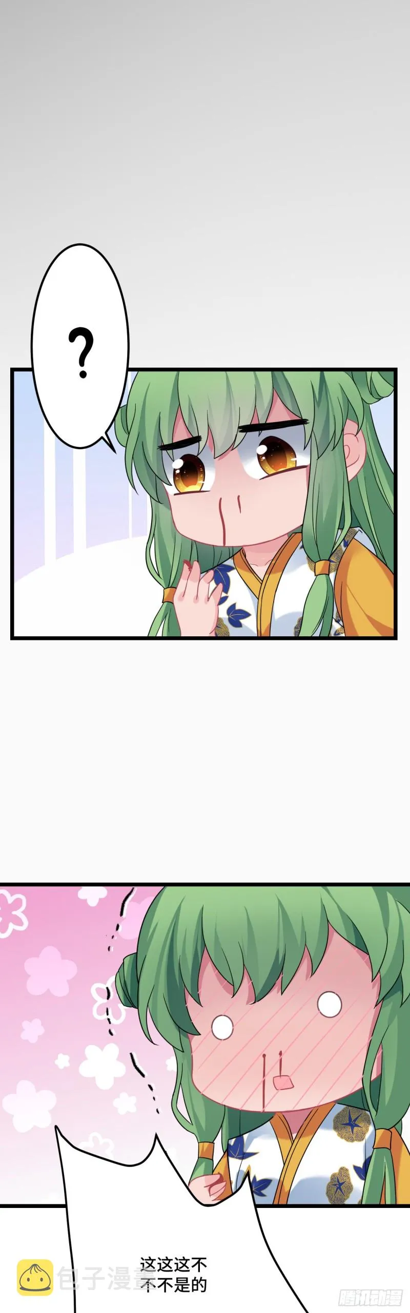 第116话 你爱上我的马了？ 第5页