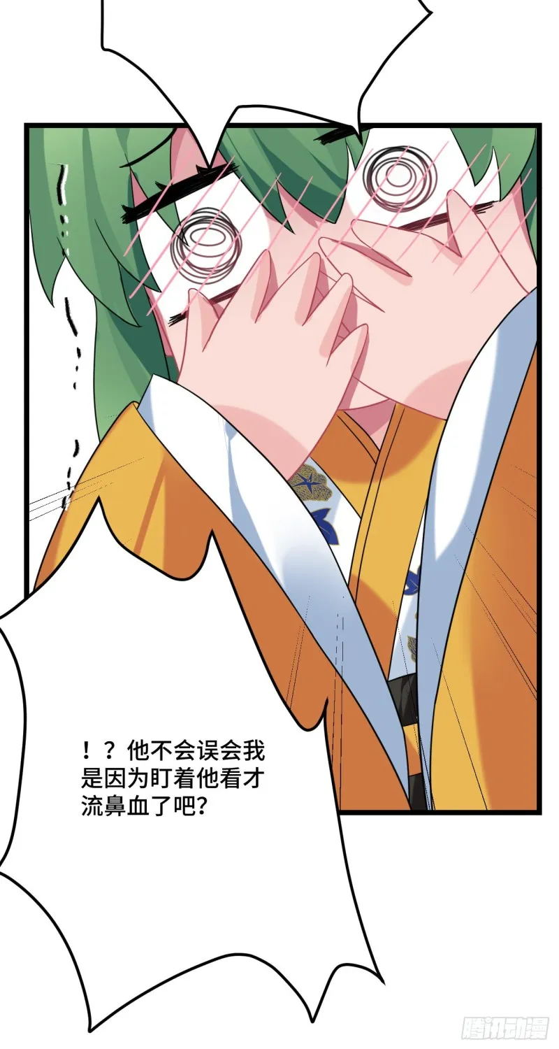 第116话 你爱上我的马了？ 第6页