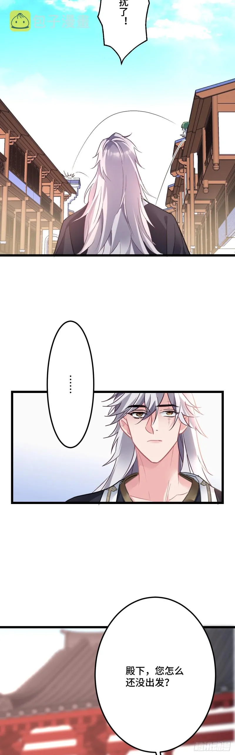 第116话 你爱上我的马了？ 第8页