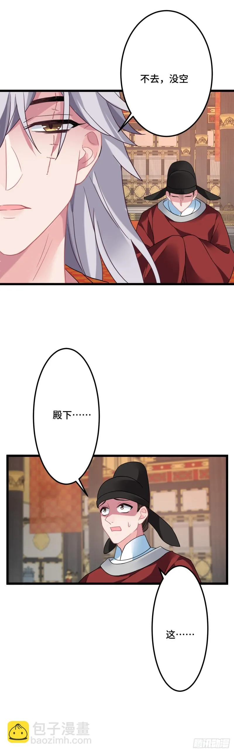 第116话 你爱上我的马了？ 第17页