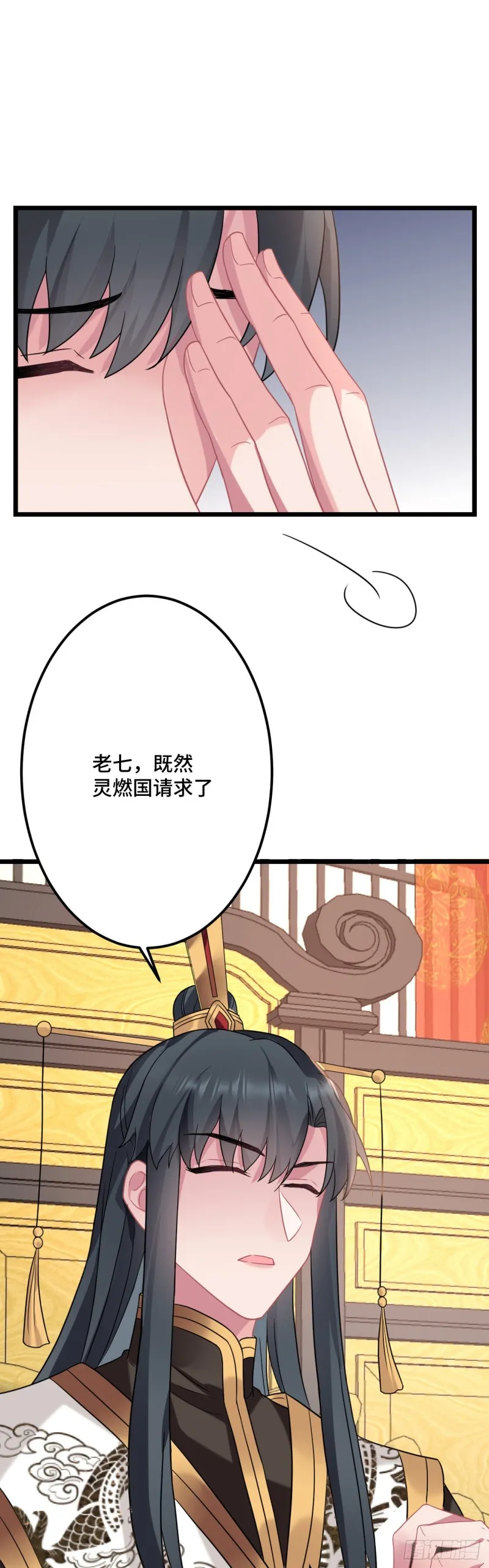 第116话 你爱上我的马了？ 第18页