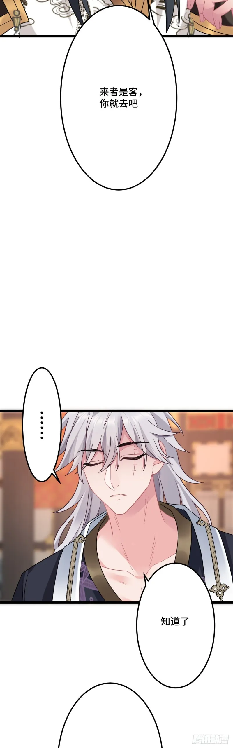第116话 你爱上我的马了？ 第19页