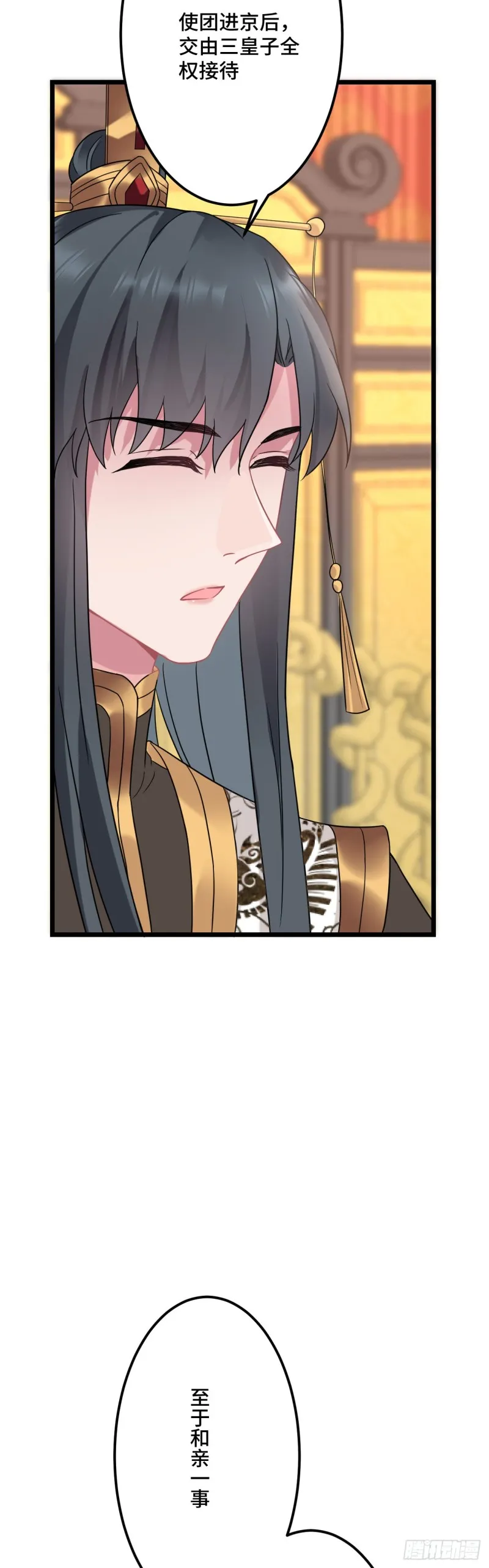 第116话 你爱上我的马了？ 第20页