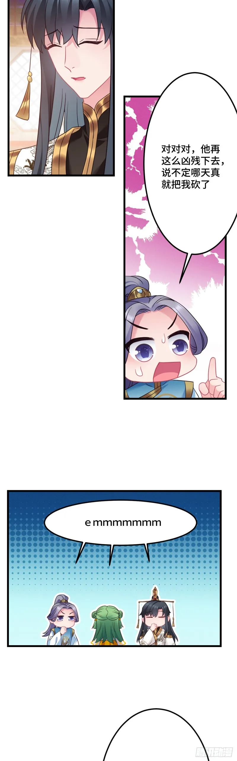 第115话 恋爱大作战？ 第10页