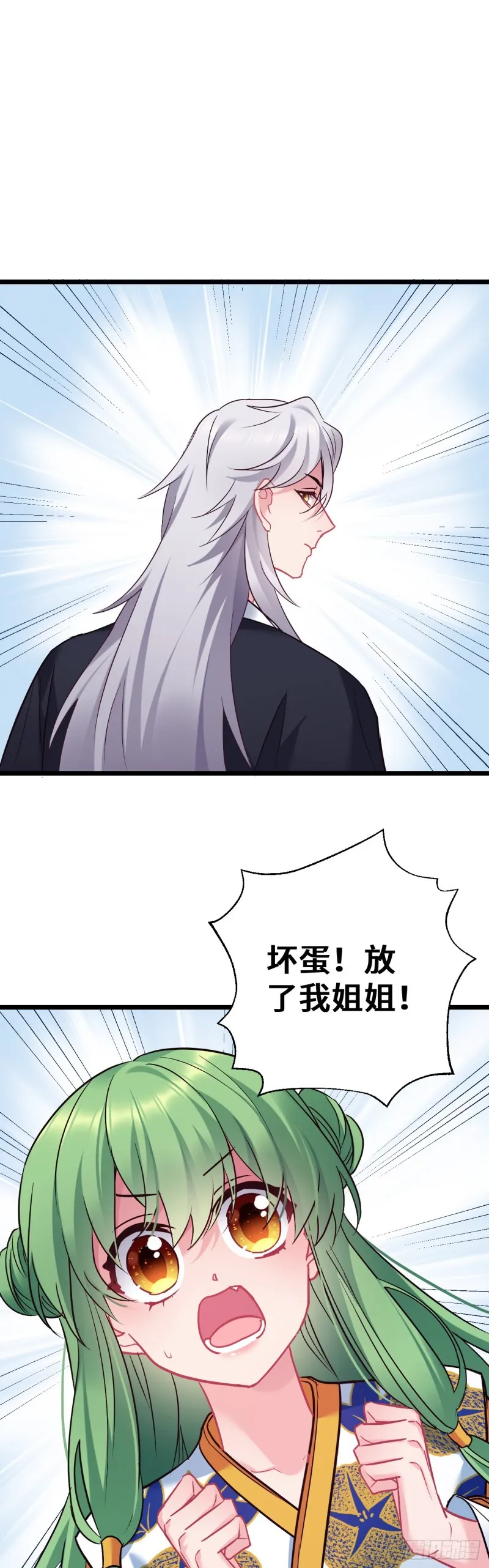 第115话 恋爱大作战？ 第19页