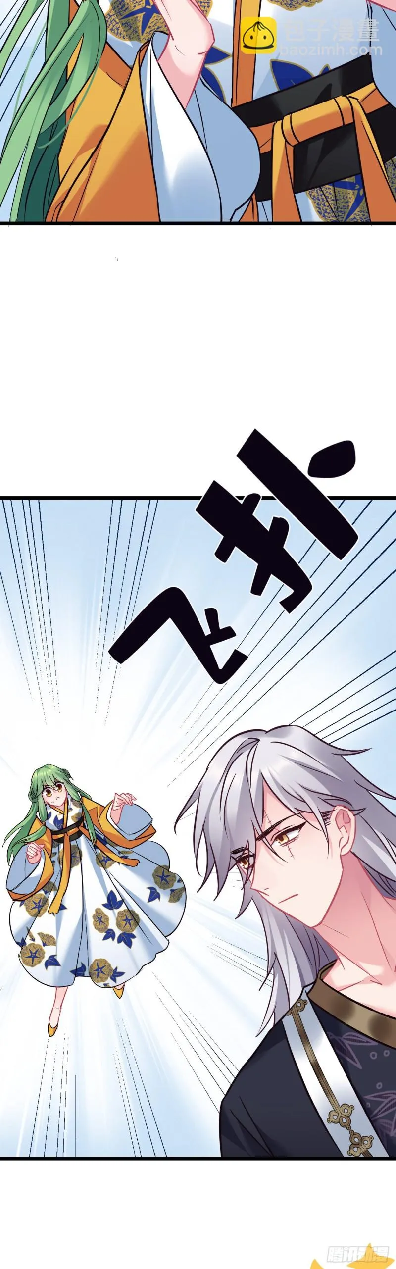 第115话 恋爱大作战？ 第20页