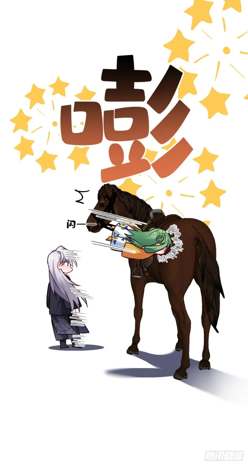 第115话 恋爱大作战？ 第21页