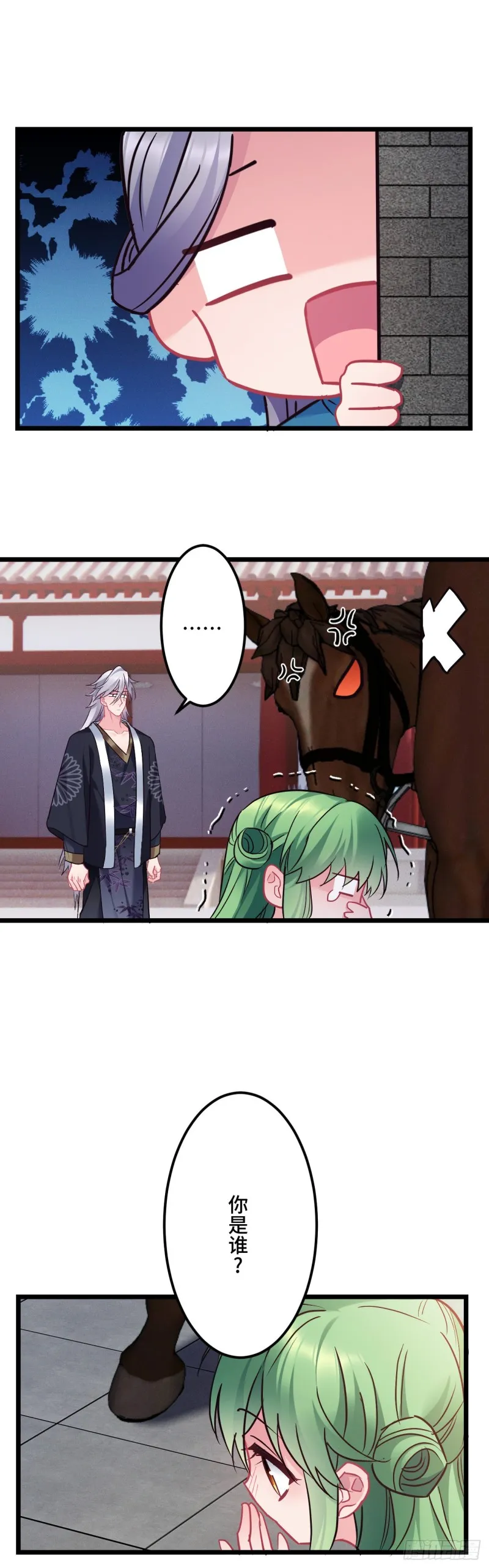 第115话 恋爱大作战？ 第22页
