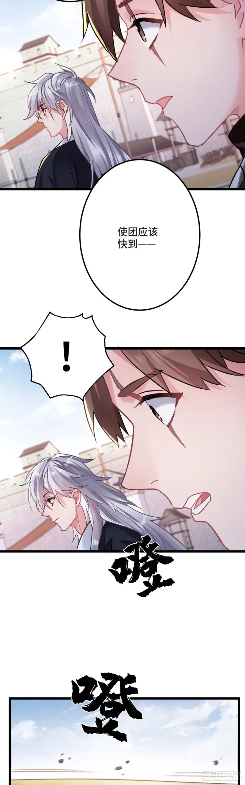 第118话 黑皮土财主之追妻 第4页