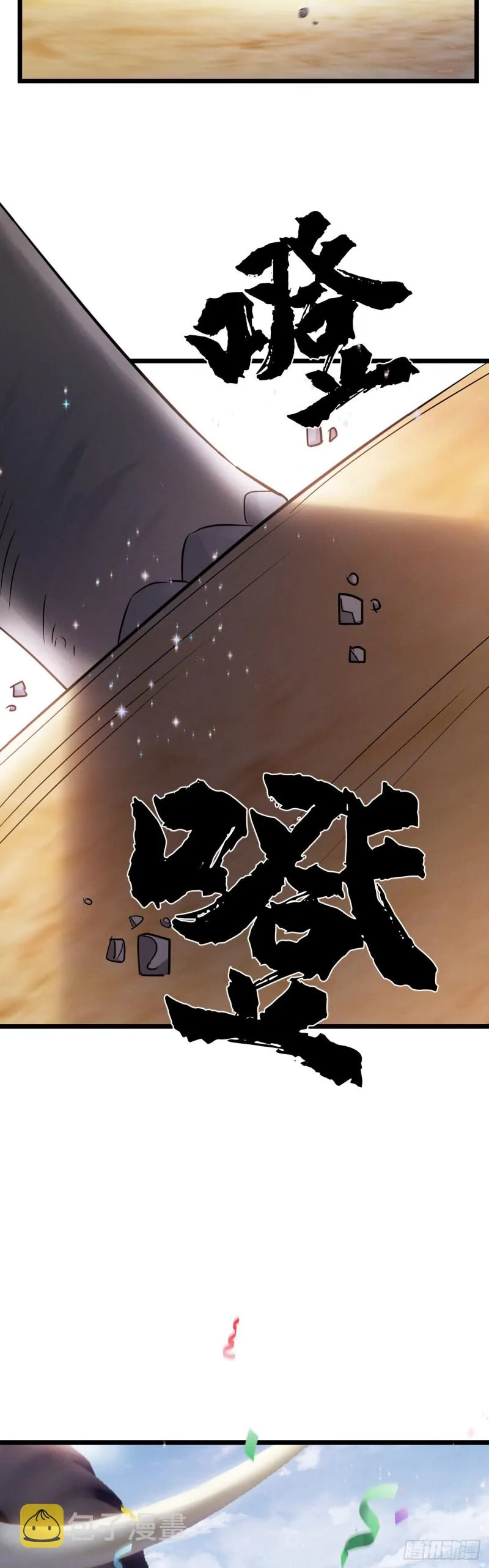第118话 黑皮土财主之追妻 第5页