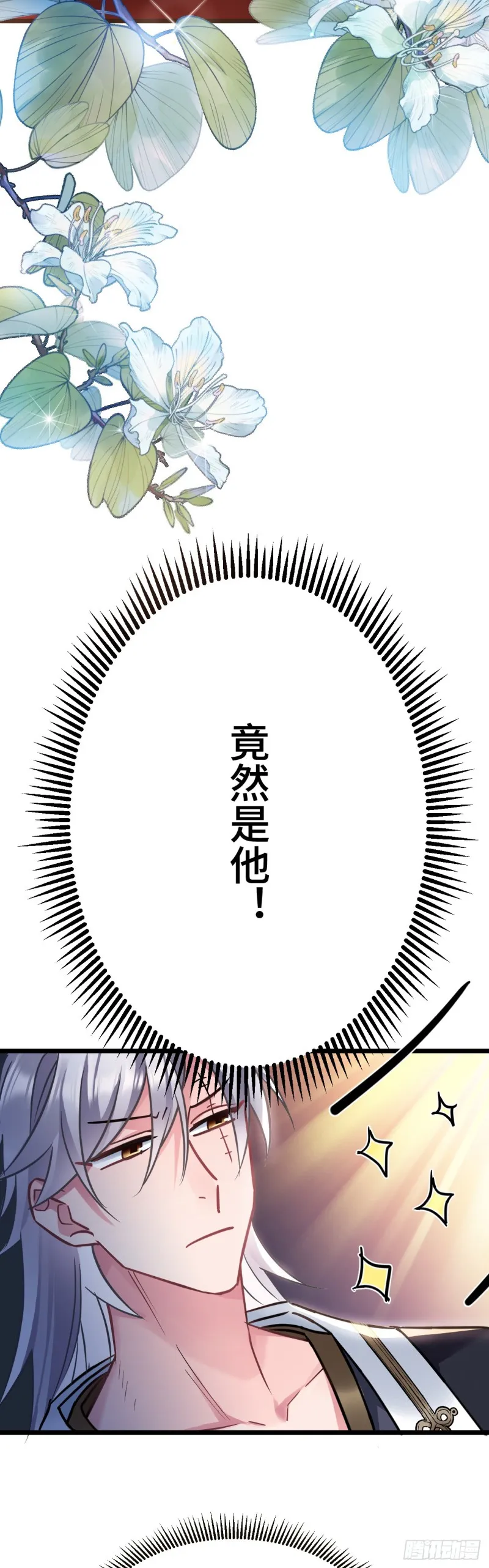 第118话 黑皮土财主之追妻 第9页