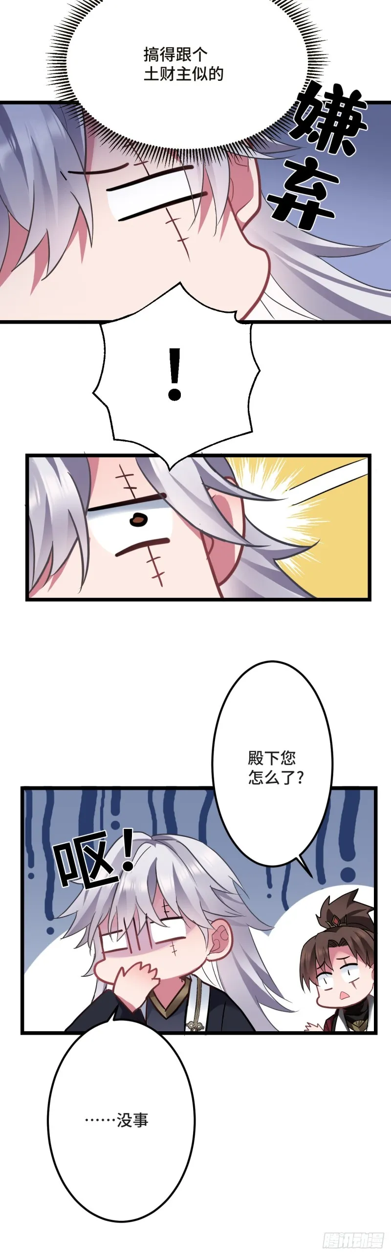 第118话 黑皮土财主之追妻 第10页