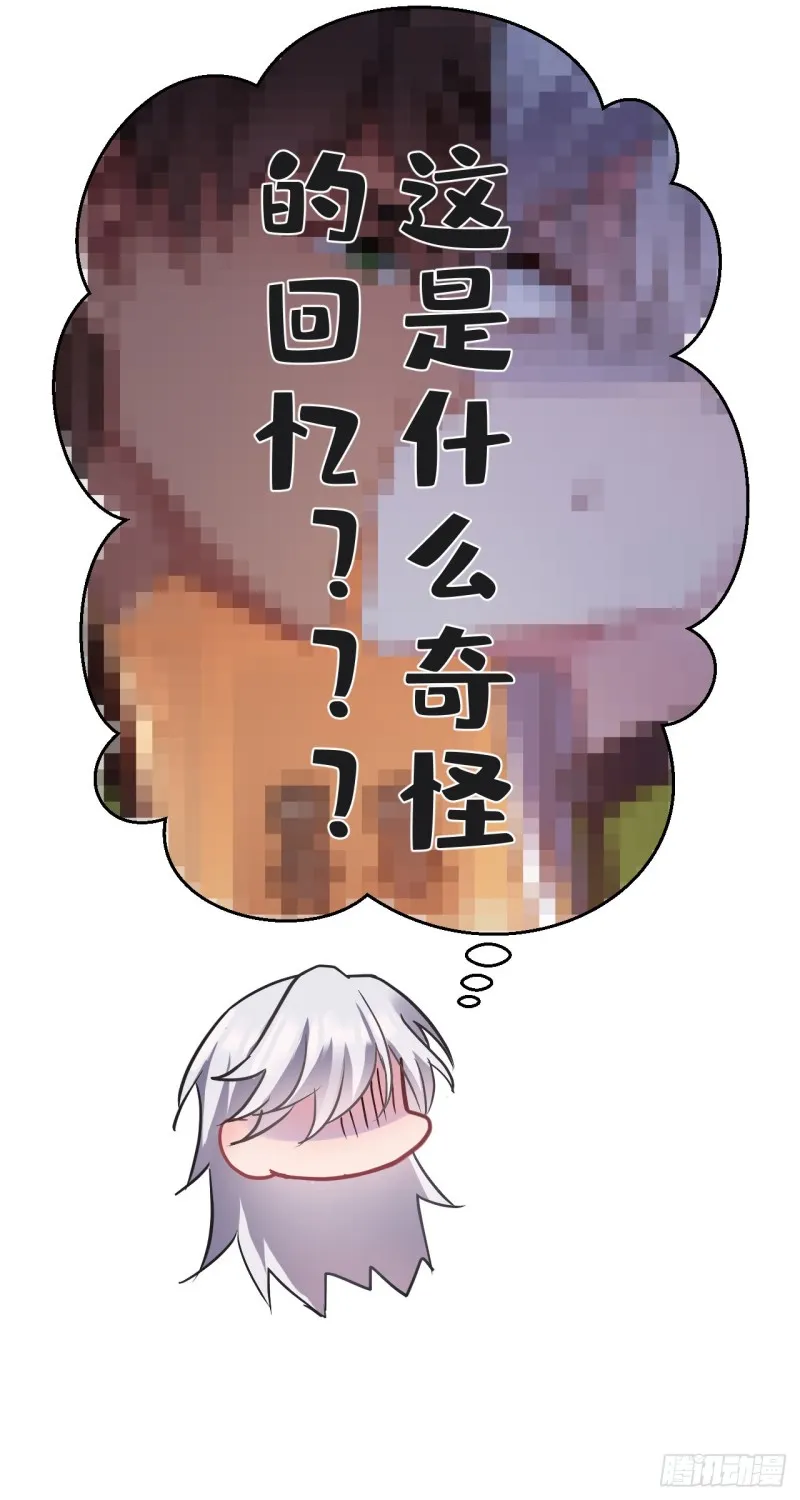 第118话 黑皮土财主之追妻 第11页