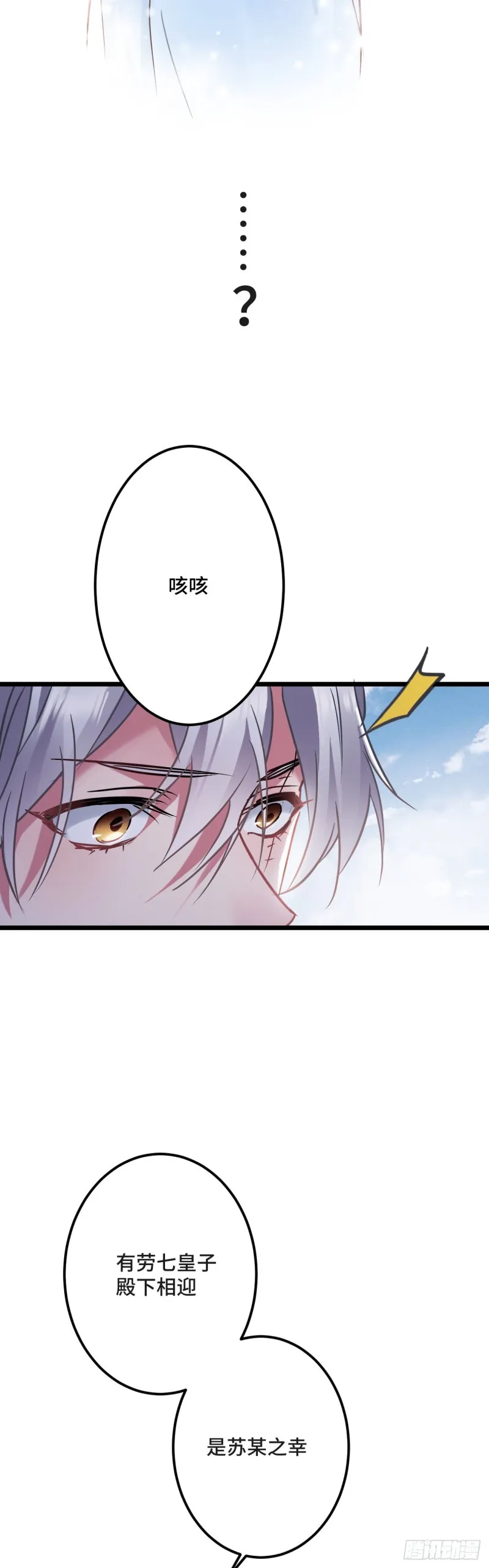 第118话 黑皮土财主之追妻 第13页