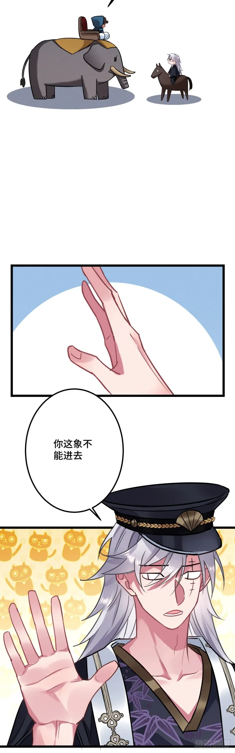 第118话 黑皮土财主之追妻 第14页